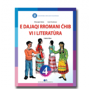LIMBA ȘI LITERATURA MATERNĂ RROMANI-Manual pentru clasa a IV-a